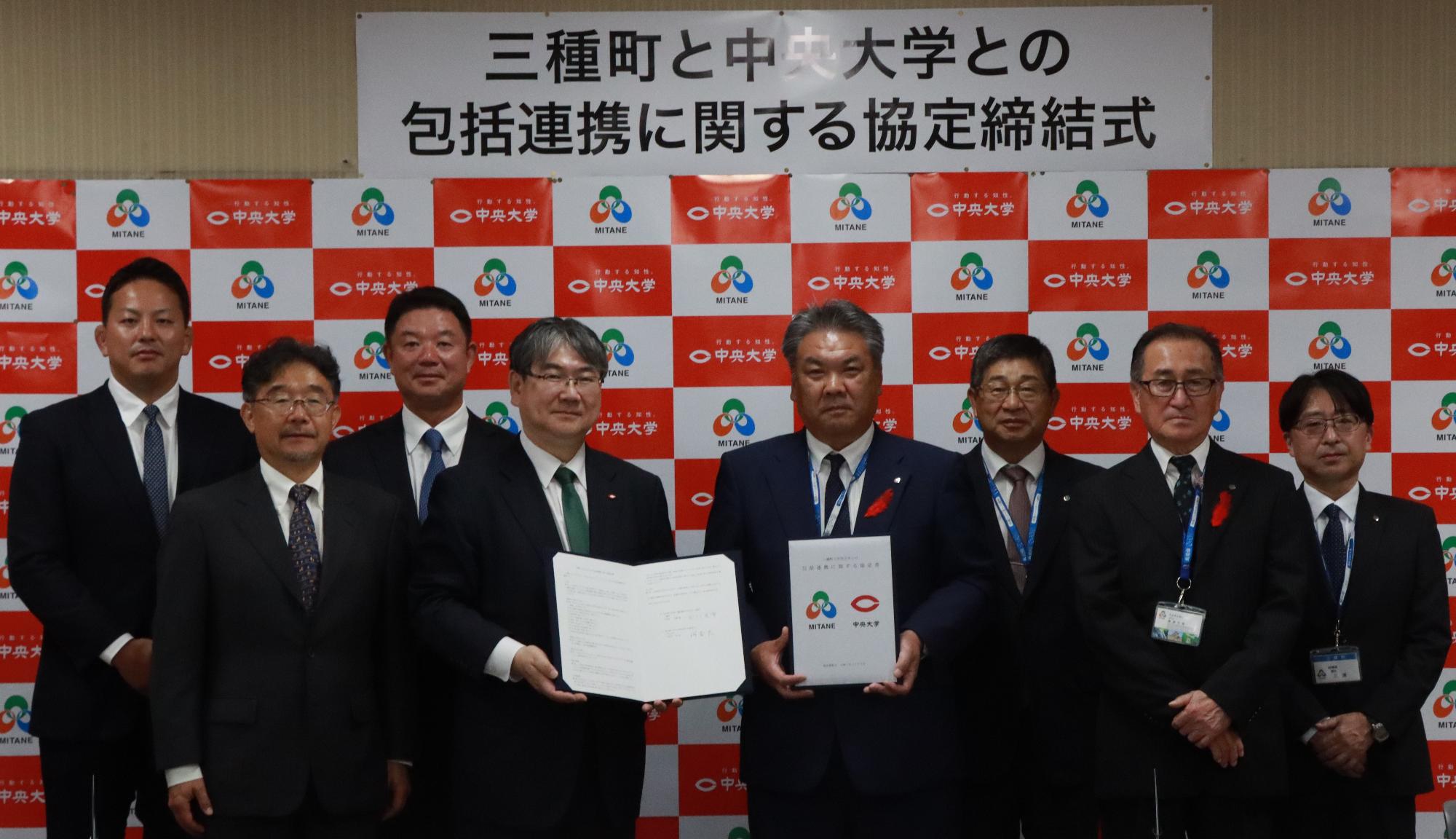 地域共生に関する包括連携協定締結式