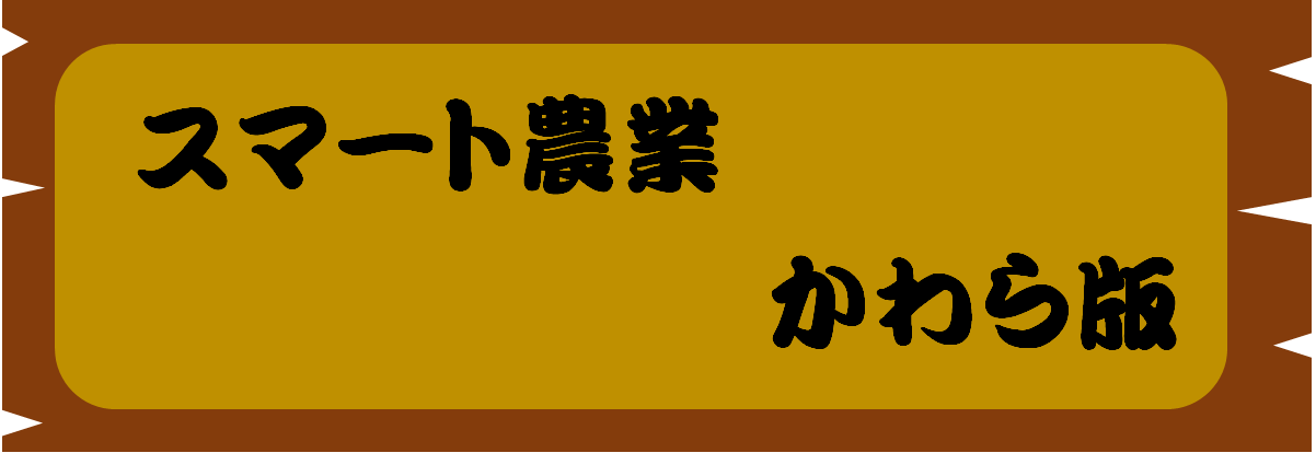 かわらばん