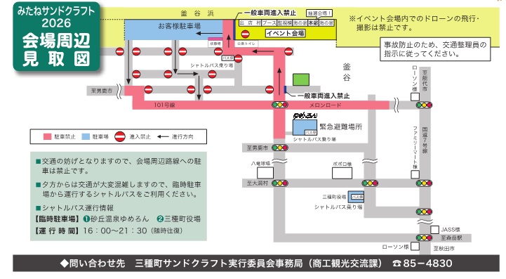 シャトルバス