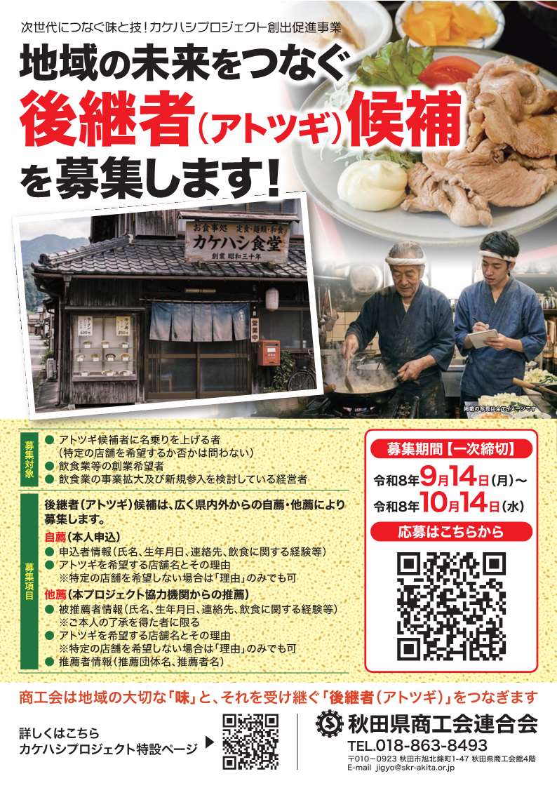 チラシ