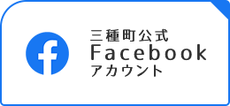 フェイスブックのバナー画像