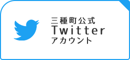 ツイッターのバナー画像