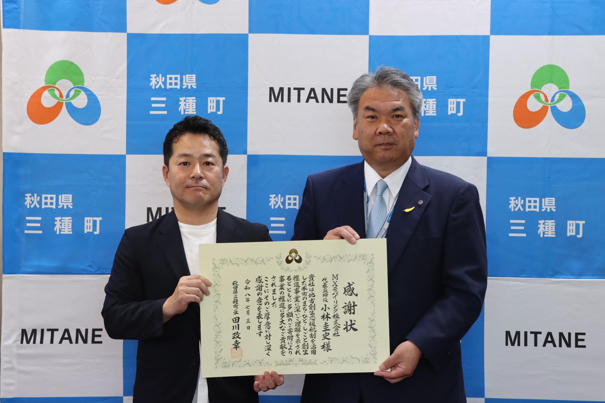 MXモバイリング株式会社様
