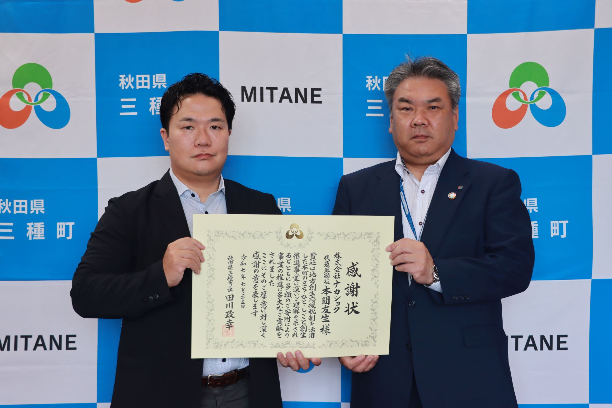 株式会社ナカショク様