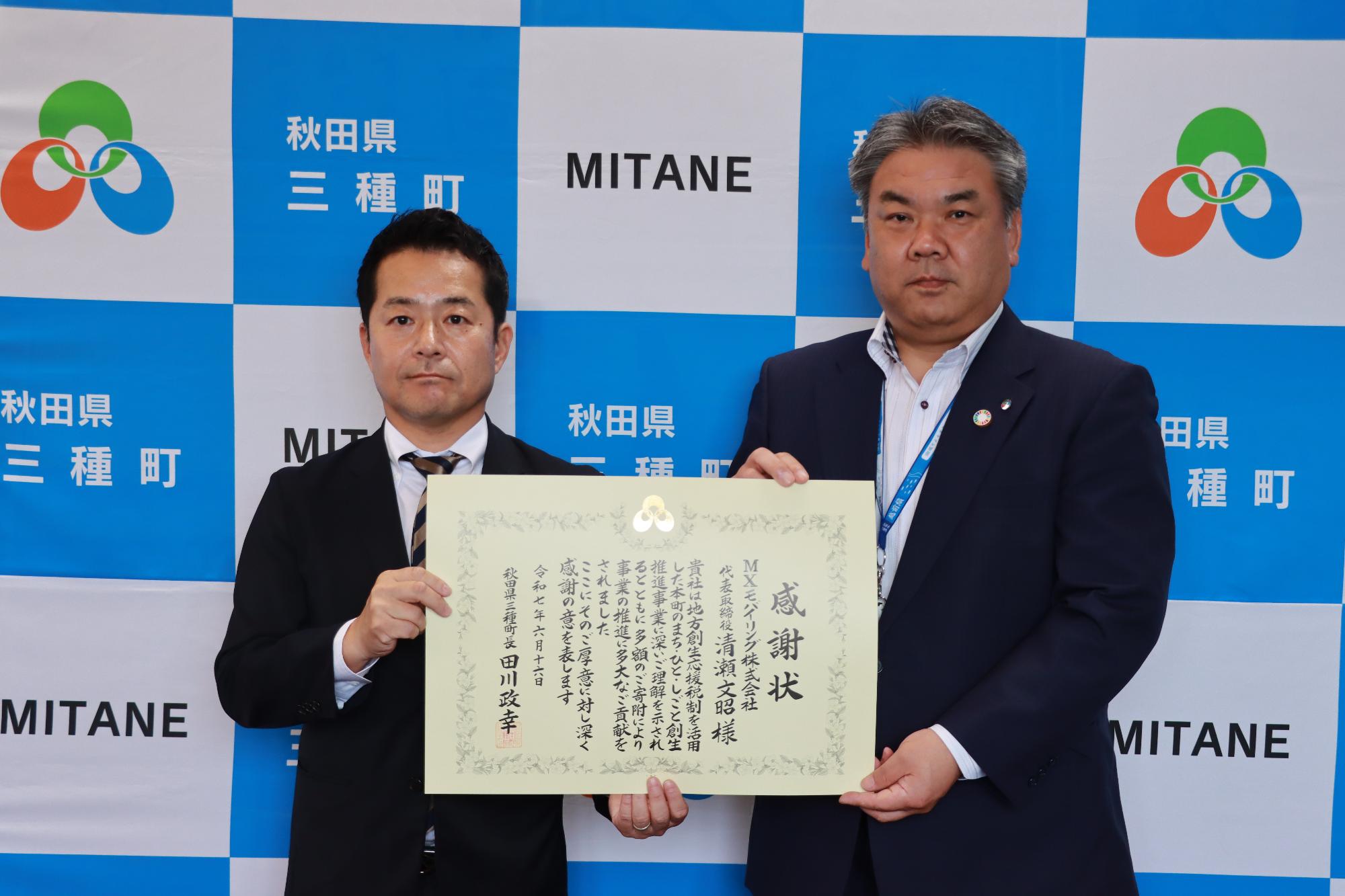 MXモバイリング株式会社