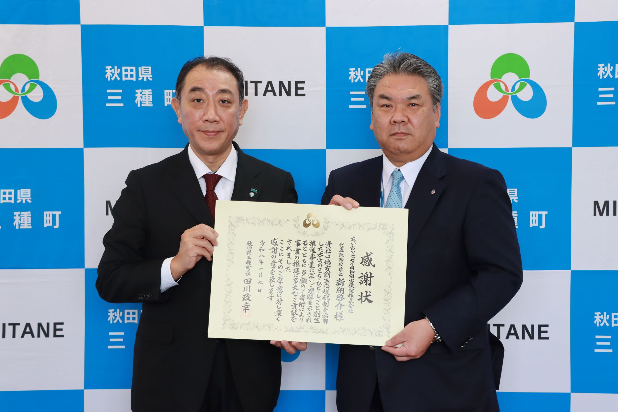 あいおいニッセイ同和損害保険株式会社様