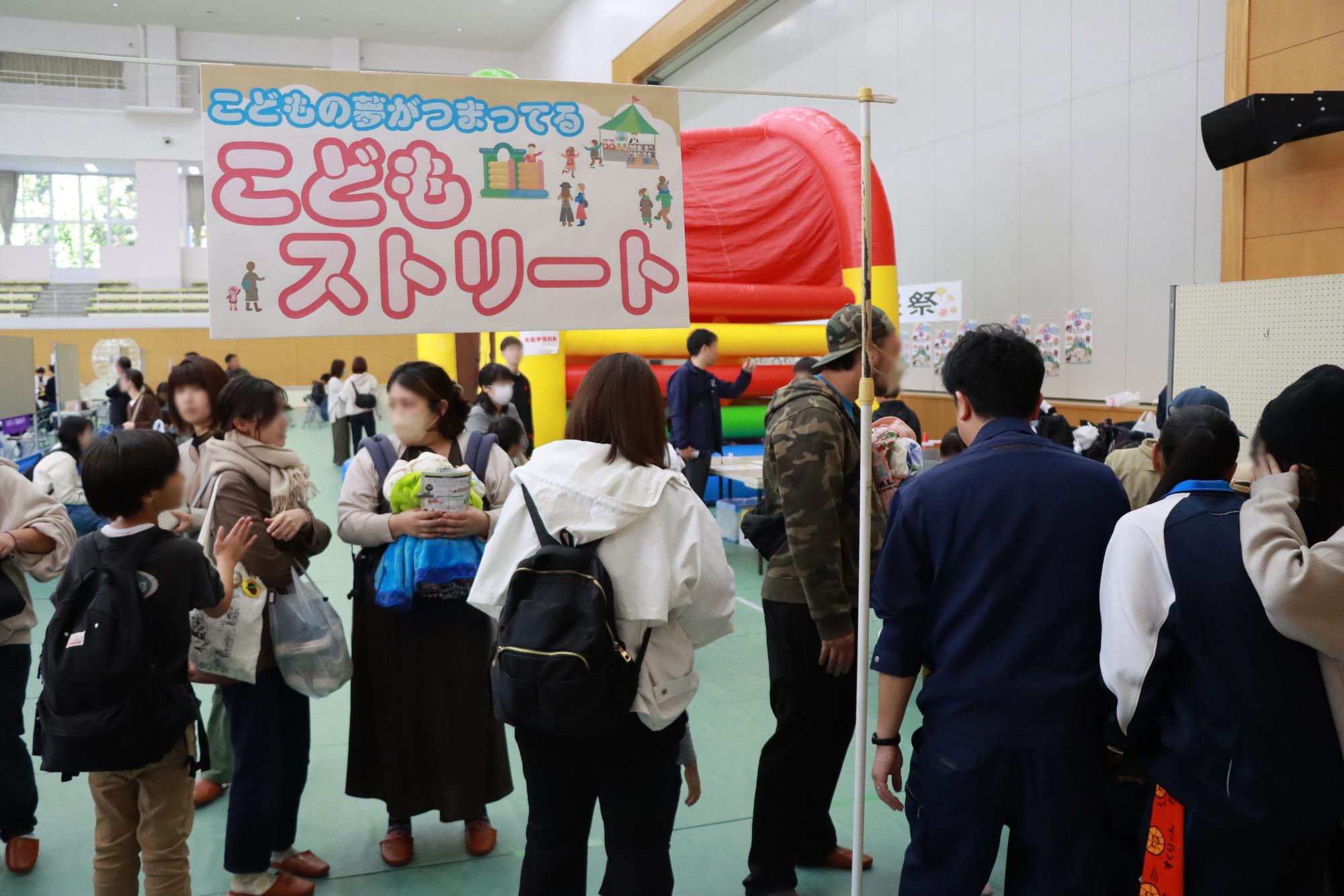 こどもストリート