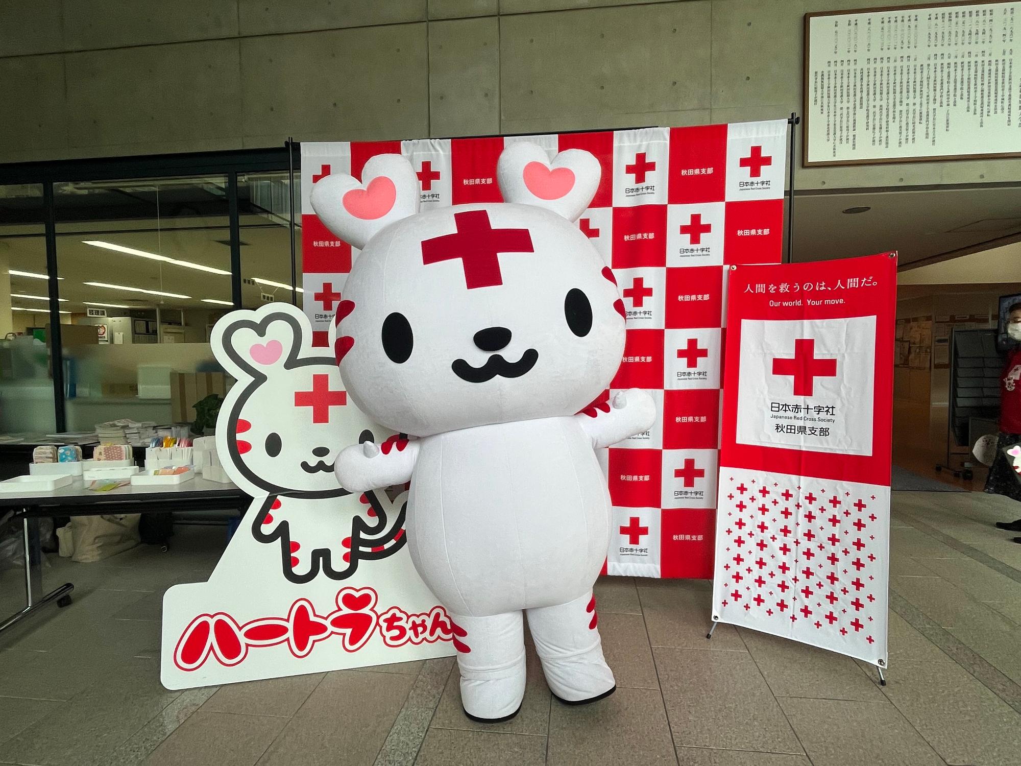 ハートラちゃん