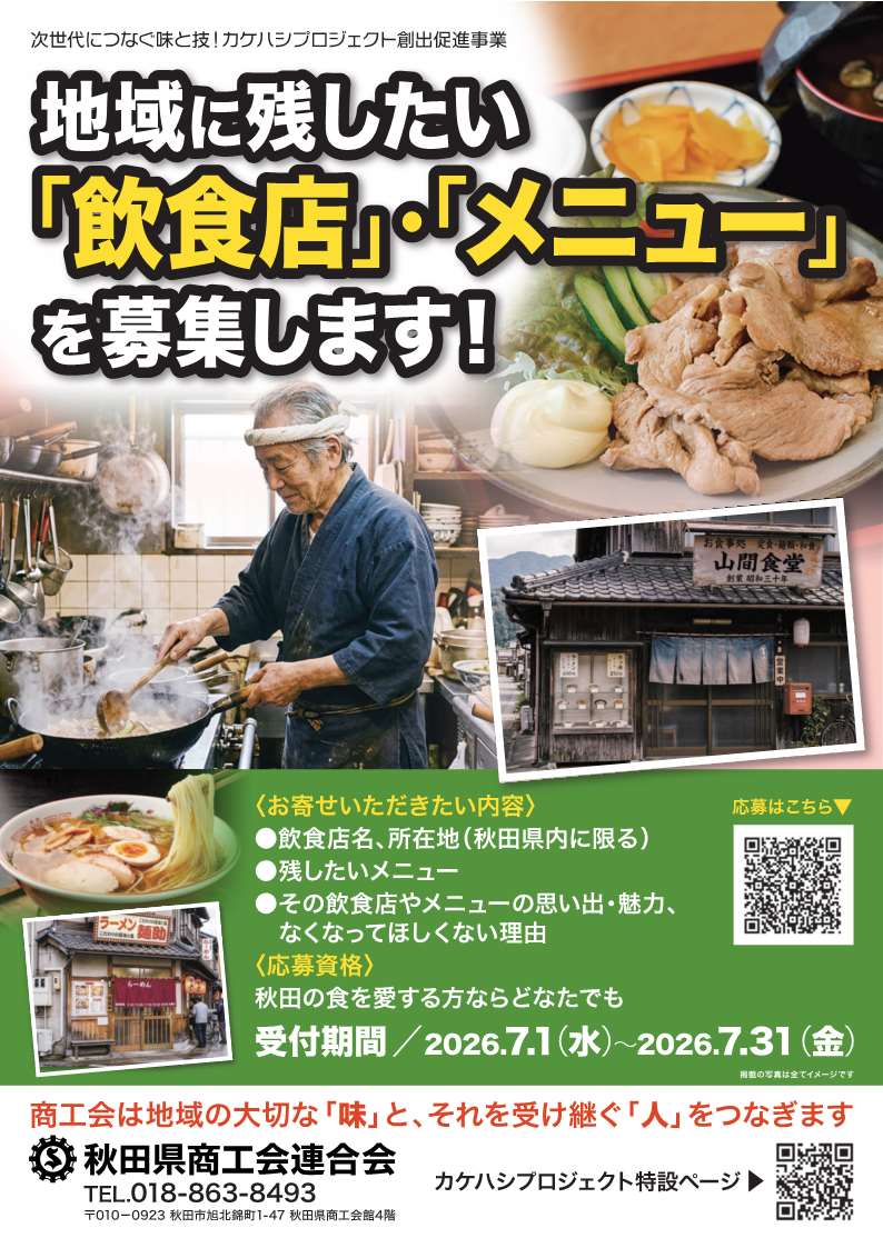 チラシ
