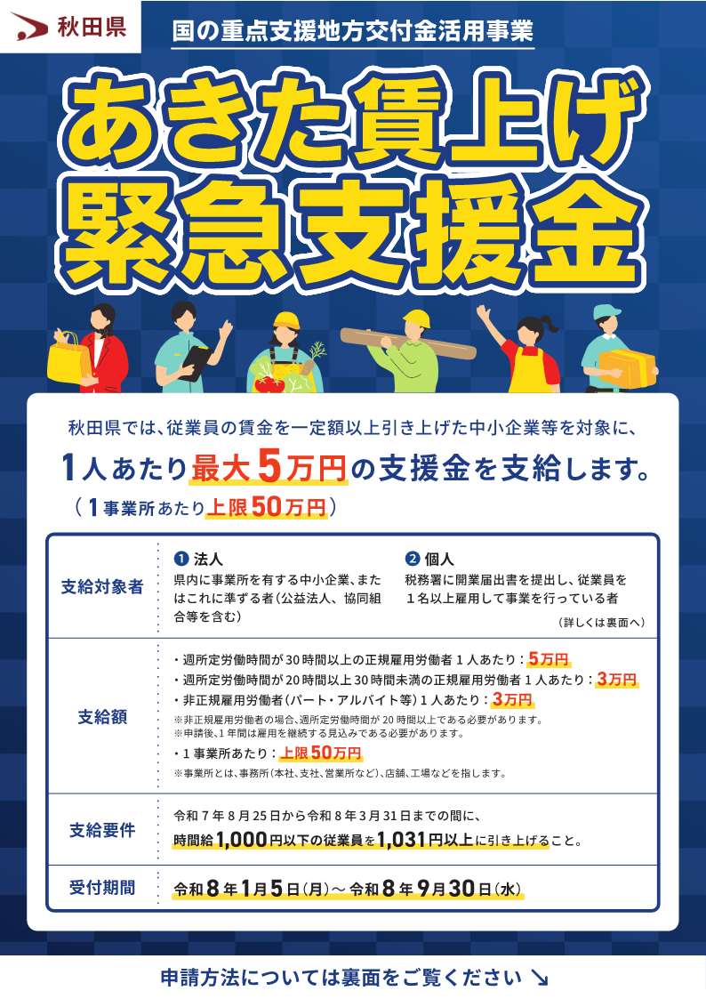 チラシ表