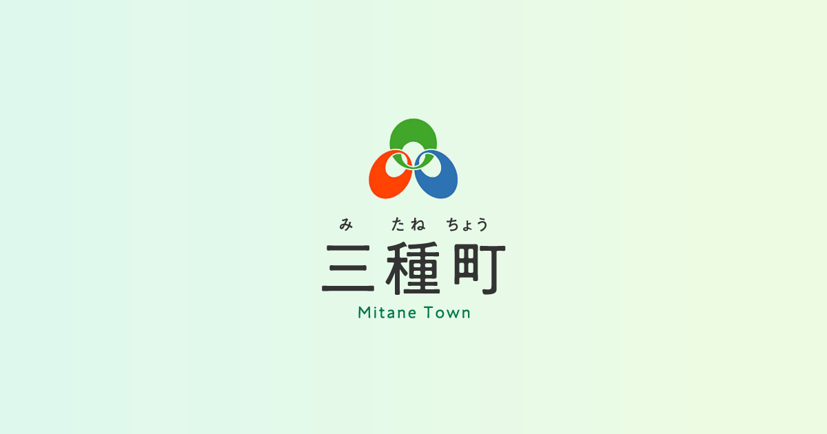 第10回三種町長杯大学バスケットボール大会