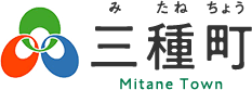 三種町 Mitane Town